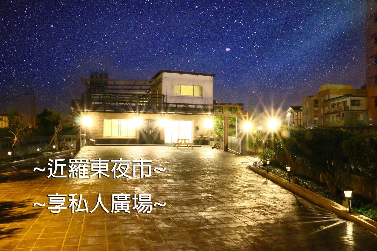 微笑18民宿 附車位 Wujie Exterior foto